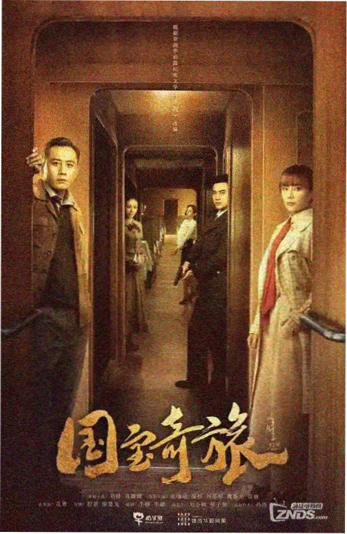 电影密爱《潮汐之城》剧集海报