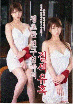 电影密爱《长夜回声》剧集海报