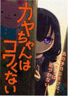 电影密爱《星尘恋人》动漫海报